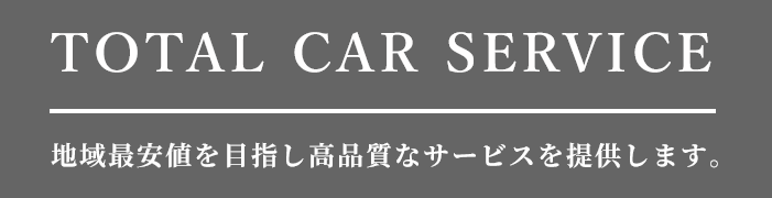 メインビジュアルロゴ